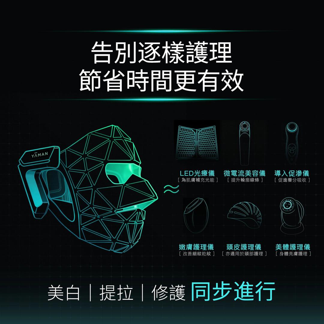 YA-MAN 光愈面罩 YJMF1NCP 圖 3