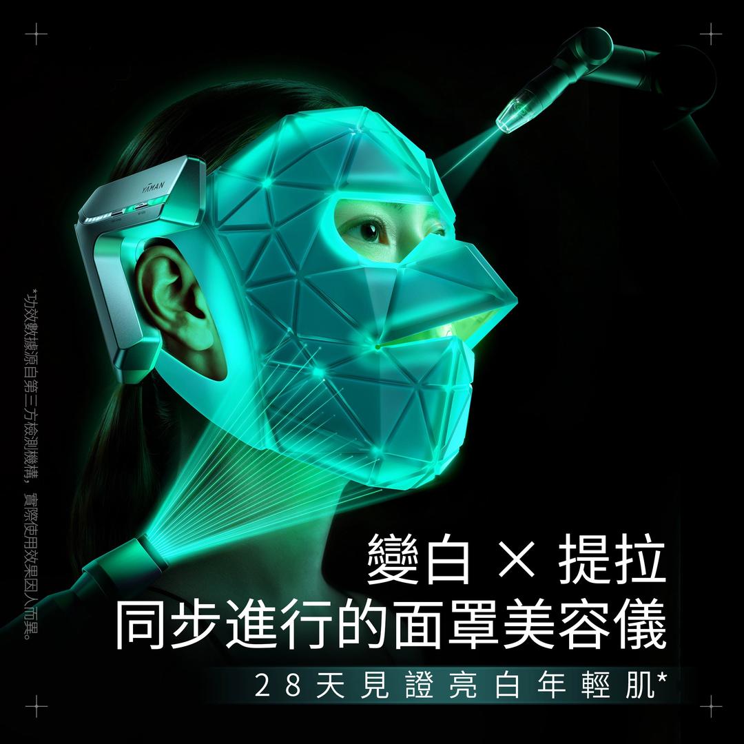 YA-MAN 光愈面罩 YJMF1NCP 圖 2