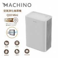 Machino 空氣淨化抽濕機 Q10 Mini