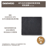 Daewoo 大宇 AP2專用 初效濾網 (5片裝)