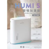 ionizo Humi S 雙噴加濕器 CWI-1600