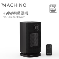 Machino PTC 陶瓷暖風機 H9