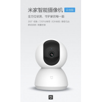Xiaomi 小米 米家智能攝像機 雲台版