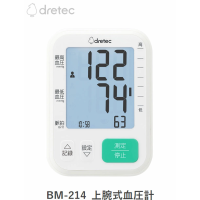 Dretec 上臂式血壓計 BM-214