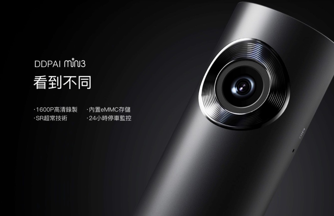 DDPai mini 3 可旋轉鏡頭⾏⾞記錄儀 香港行貨 圖 2