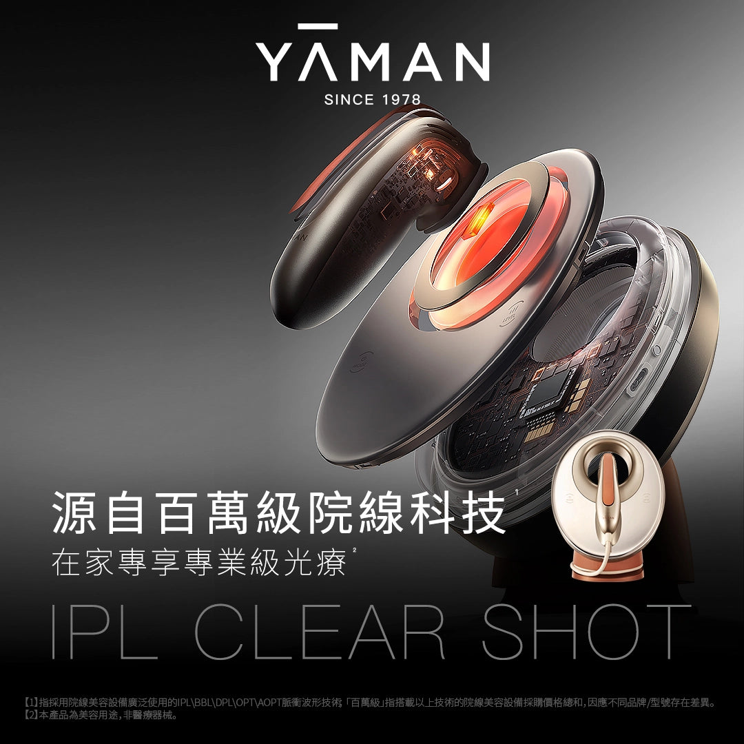 YA-MAN 速效滾輪彩光嫩膚脫毛器 - 加強版 STA-197P-HK 圖 4