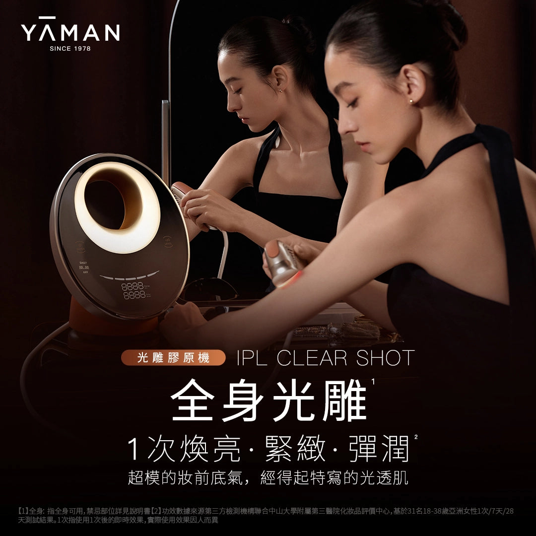 YA-MAN 速效滾輪彩光嫩膚脫毛器 - 加強版 STA-197P-HK 圖 3