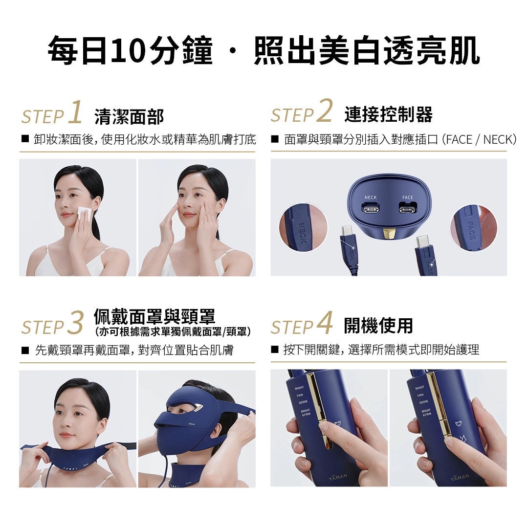 YA-MAN 綠光面罩 LED 美白光子嫩膚儀 YJMFOLCP 圖 6