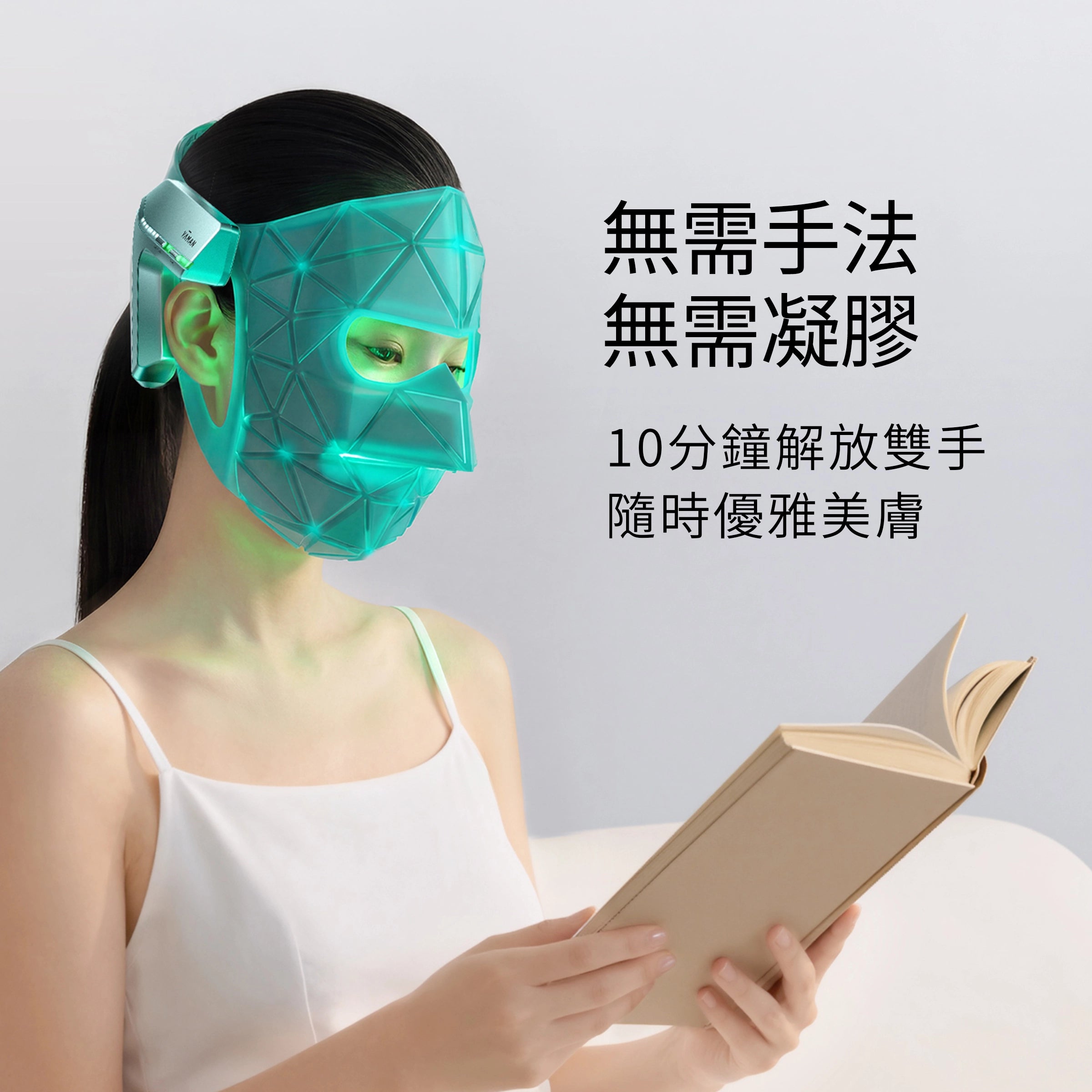 YA-MAN 光愈面罩 YJMF1NCP 圖 8