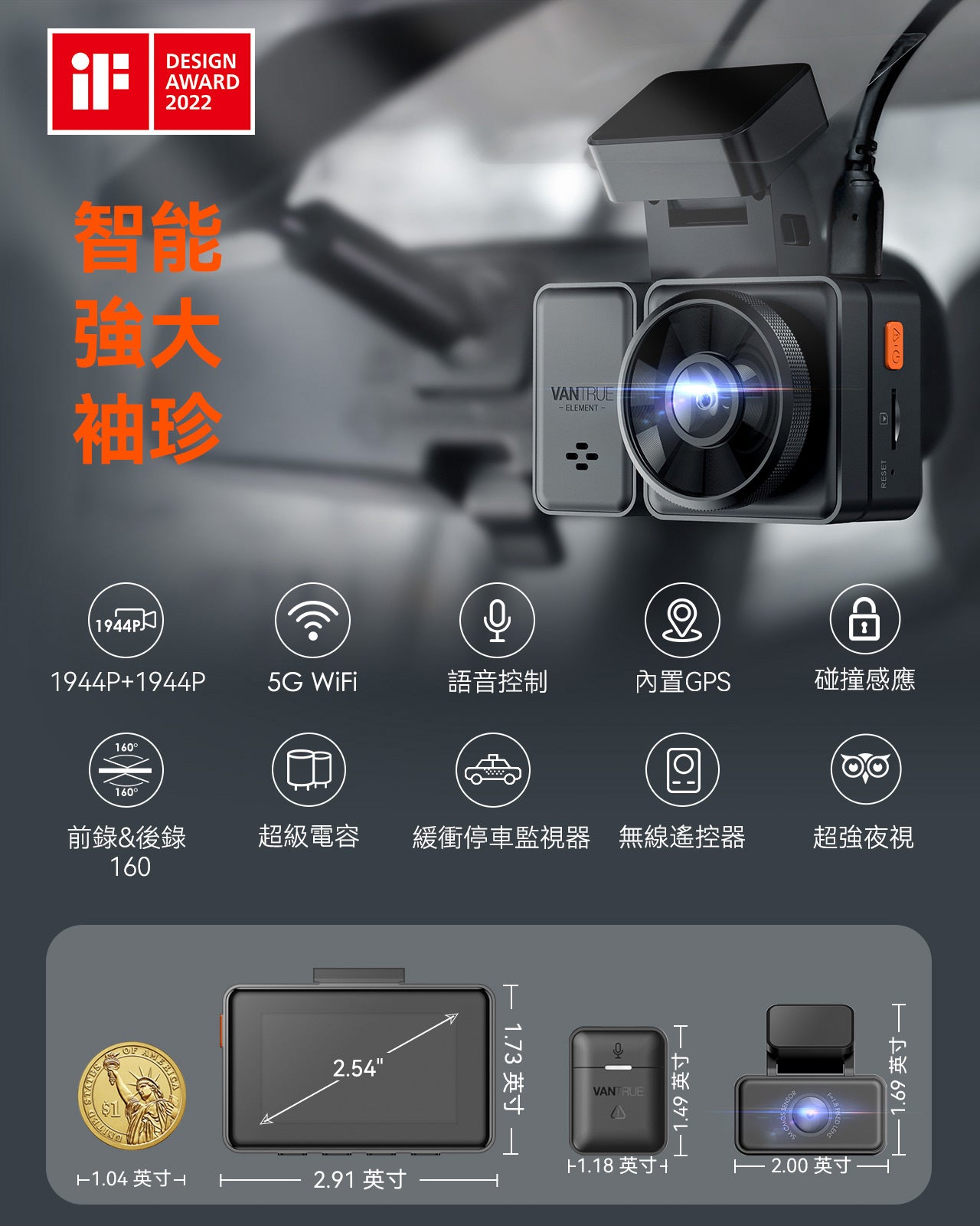 Vantrue Element 2 (E2) 2.7K前+2.7K後 2CH 雙鏡頭車Cam 行車紀錄儀 圖 4